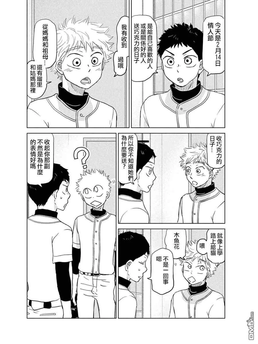 第166话 第20页