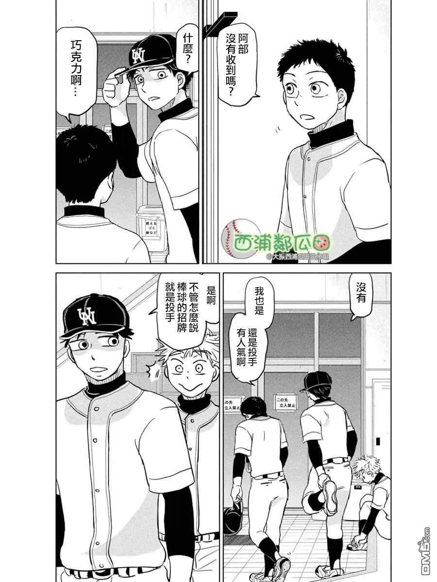 第166话 第21页