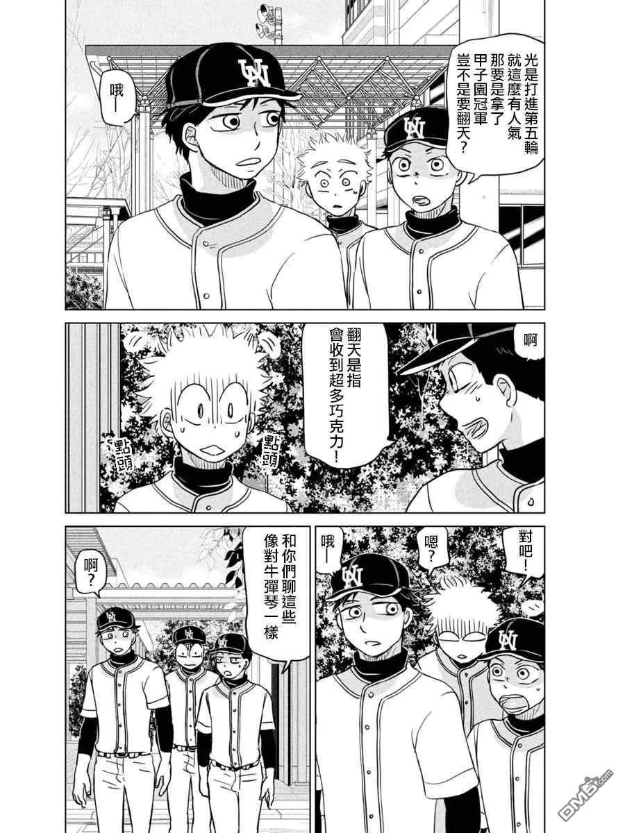 第166话 第22页