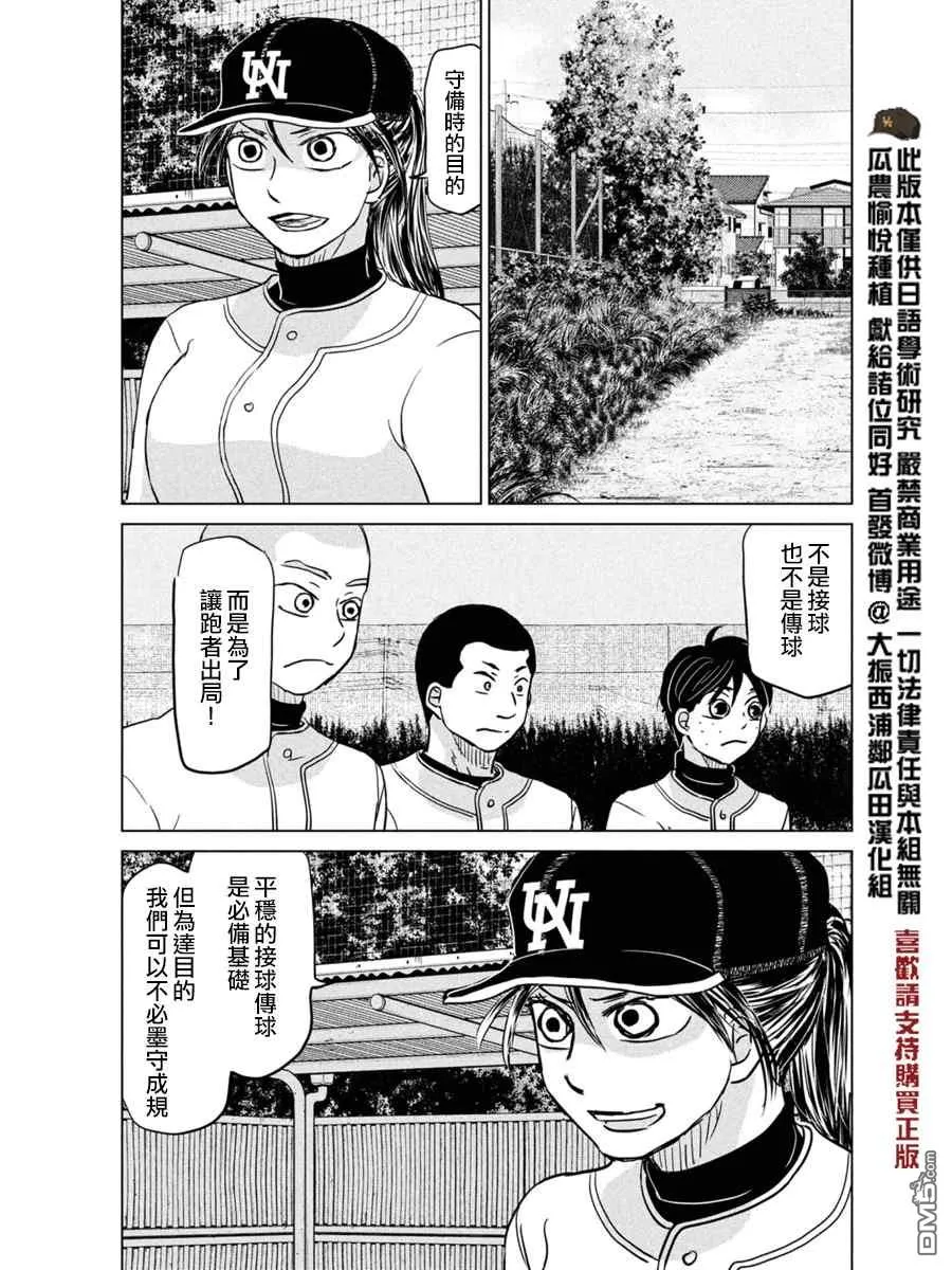 第166话 第23页