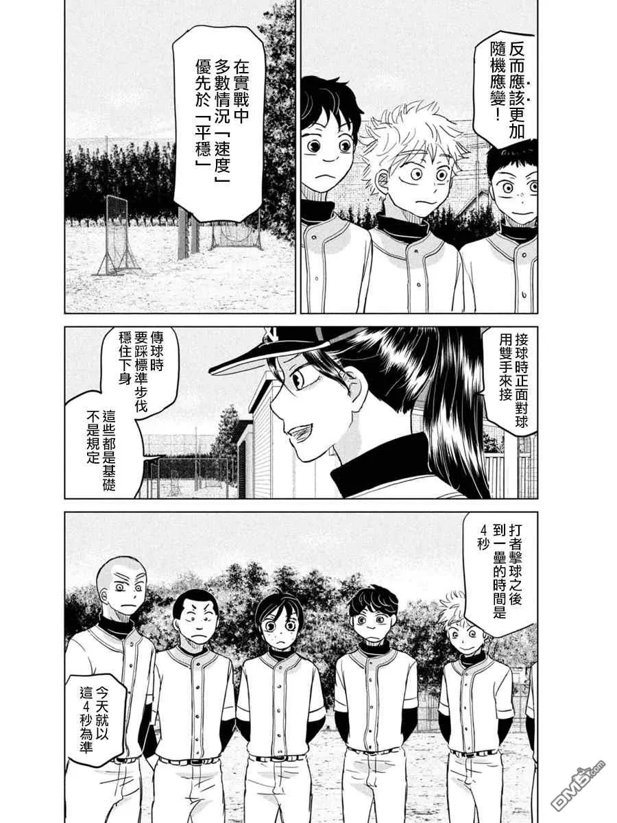 第166话 第24页