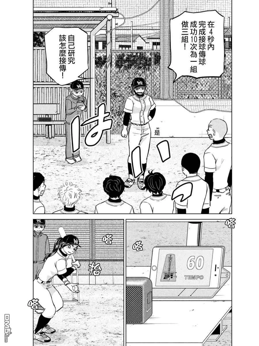 第166话 第25页