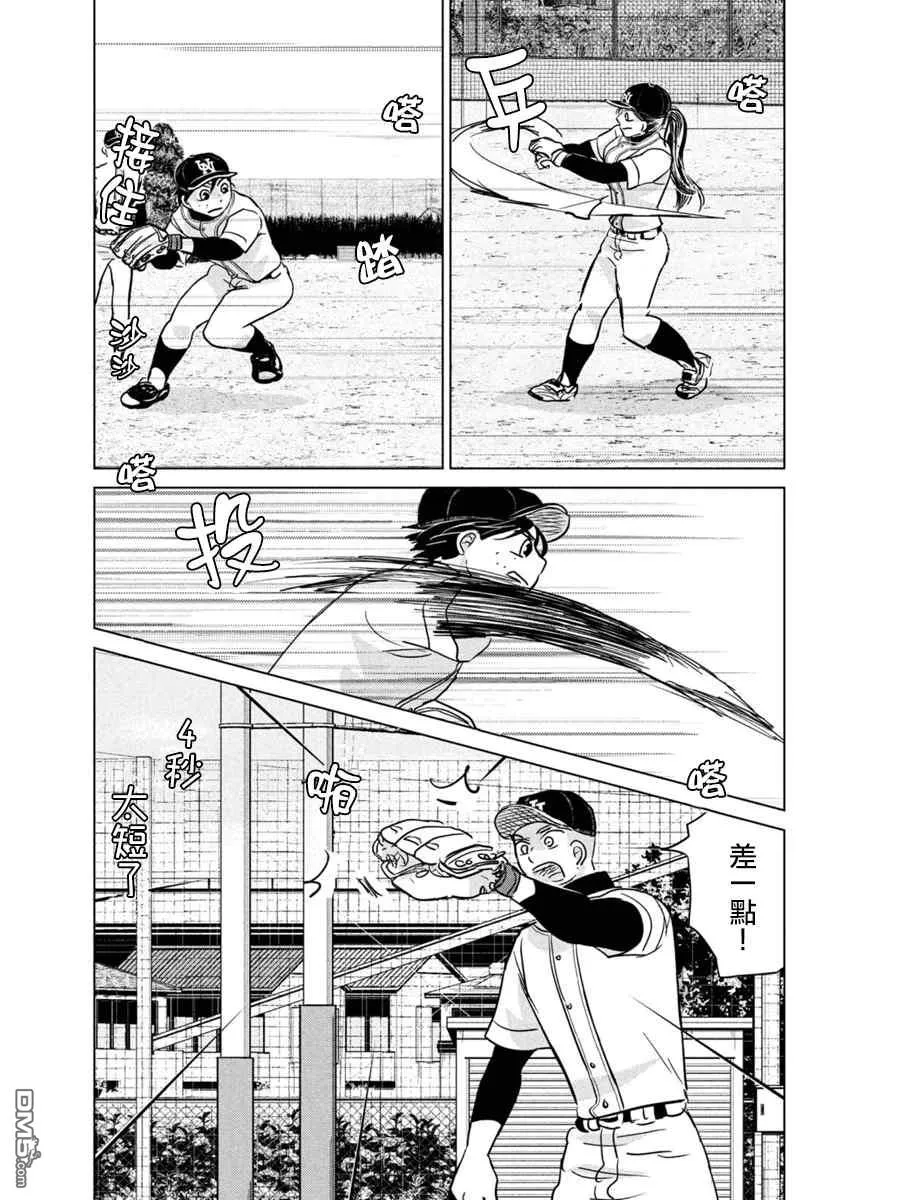 第166话 第26页