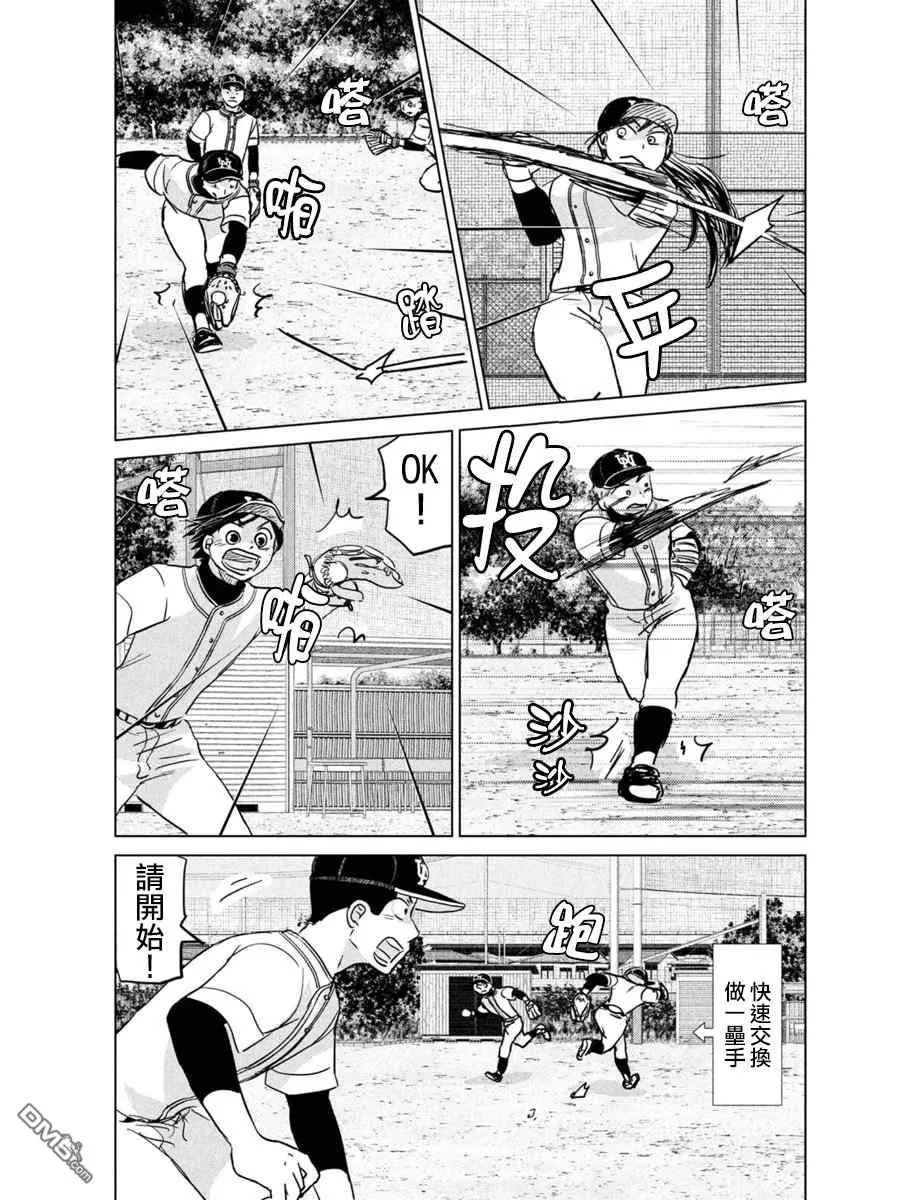 第166话 第27页