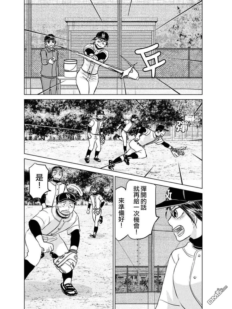 第166话 第28页