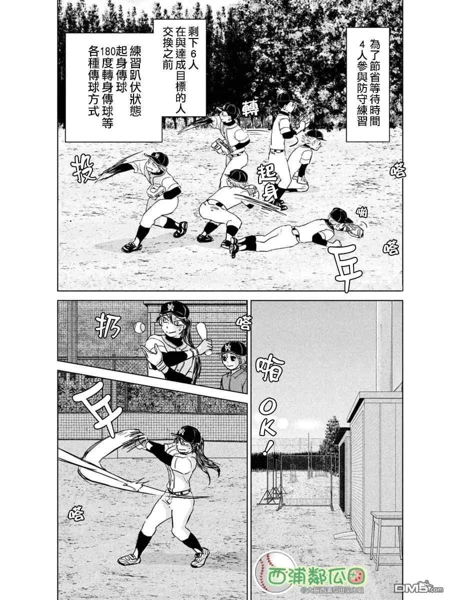 第166话 第29页
