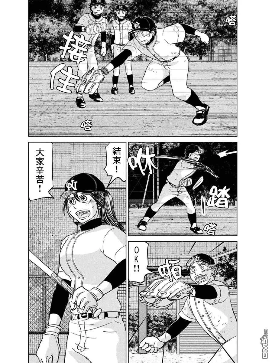 第166话 第30页