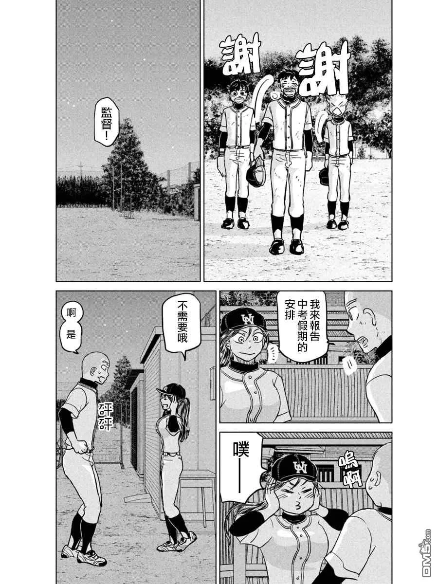 第166话 第31页