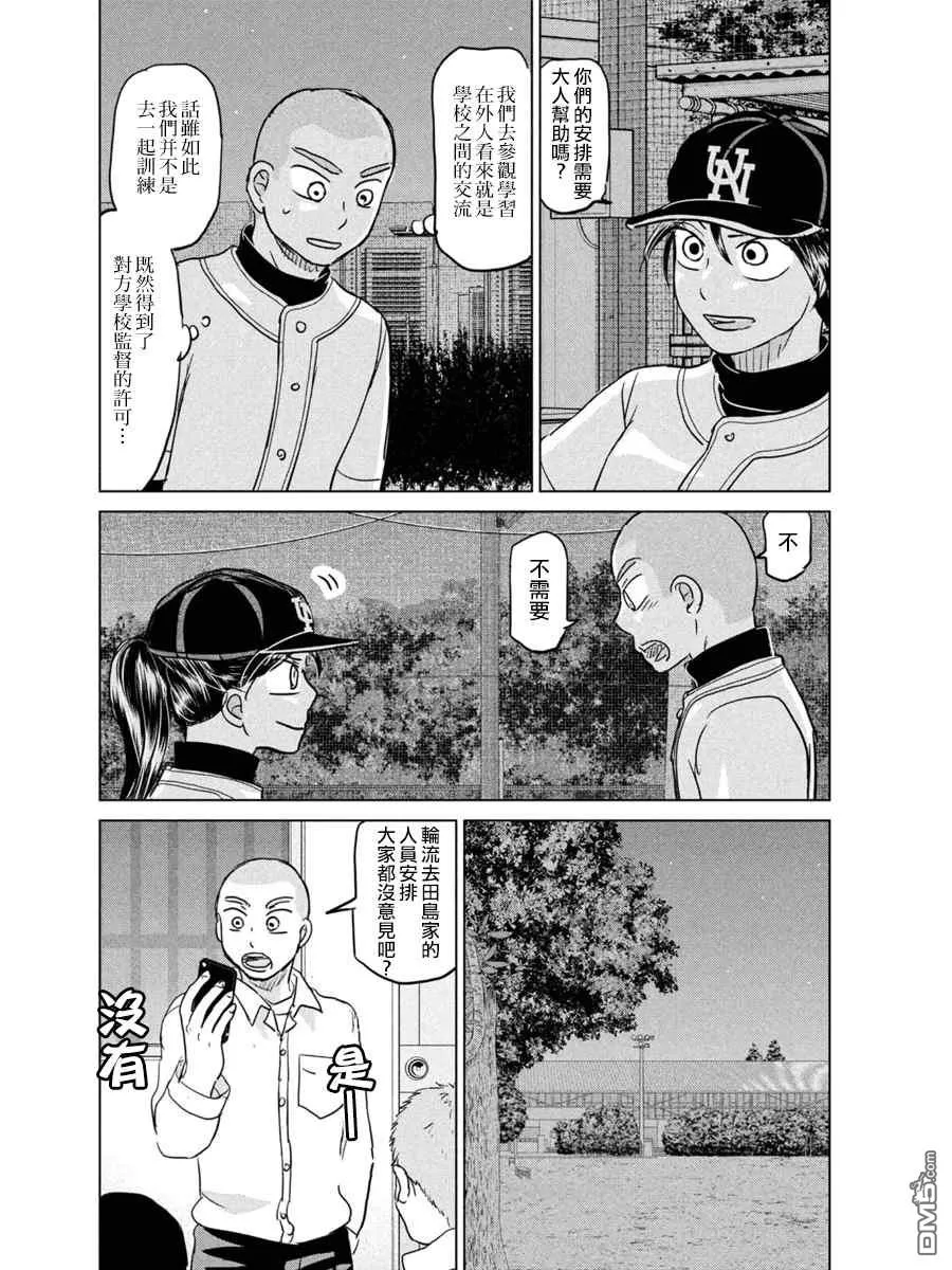 第166话 第32页