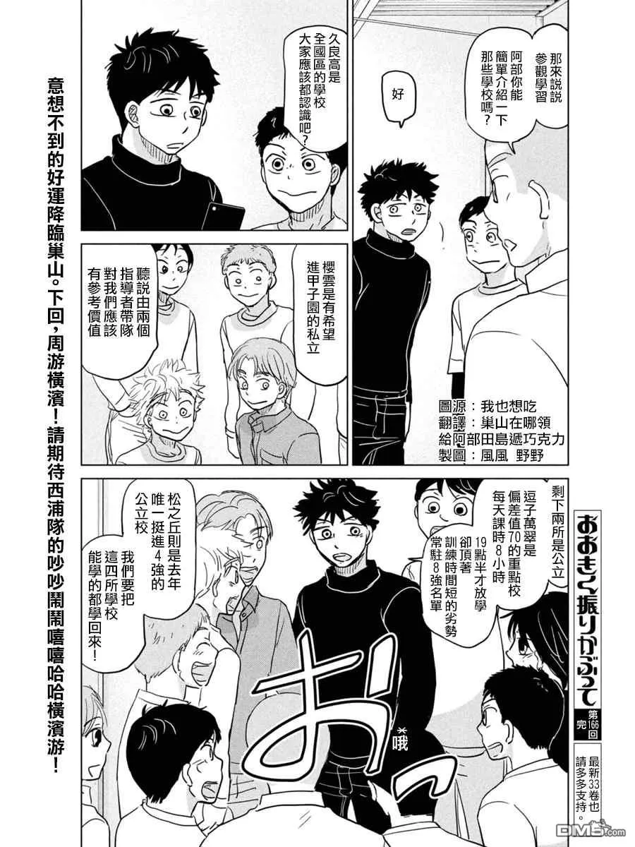 第166话 第33页