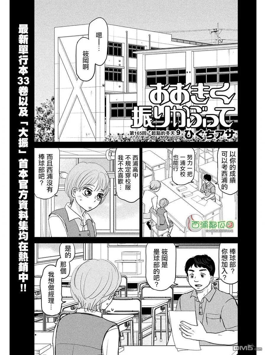 第165话 第1页