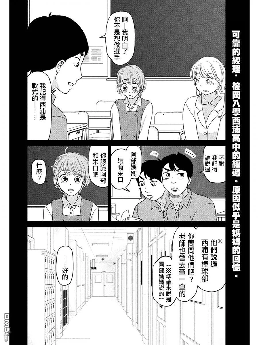 第165话 第2页