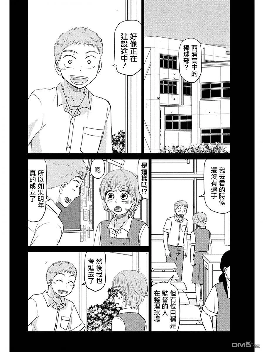 第165话 第4页