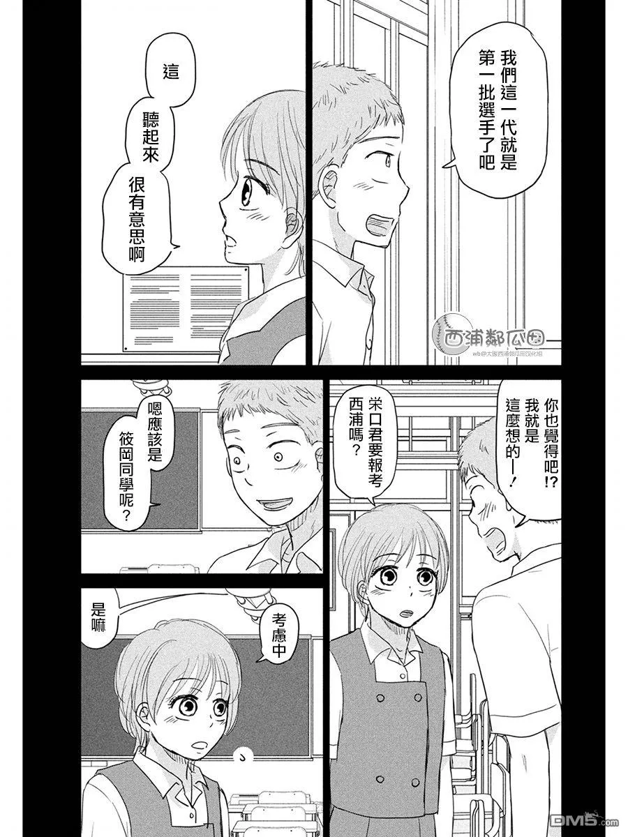 第165话 第5页