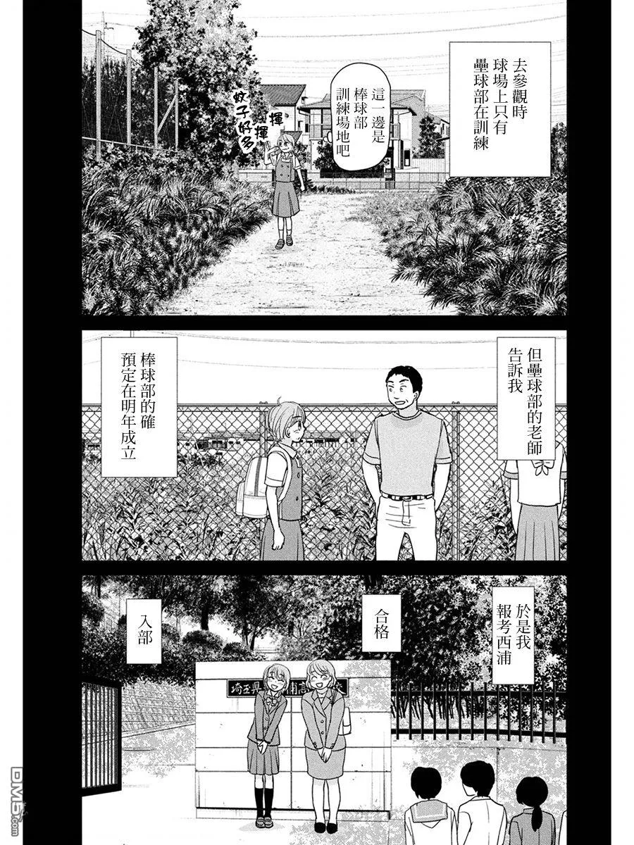 第165话 第7页