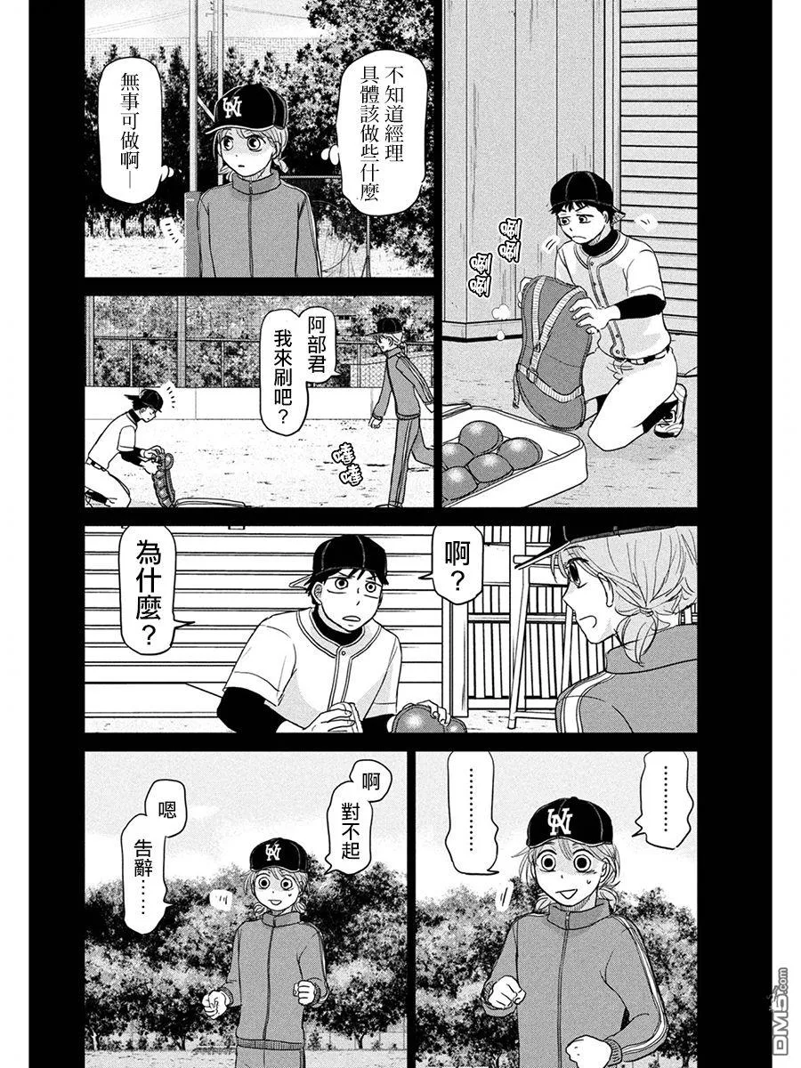 第165话 第8页