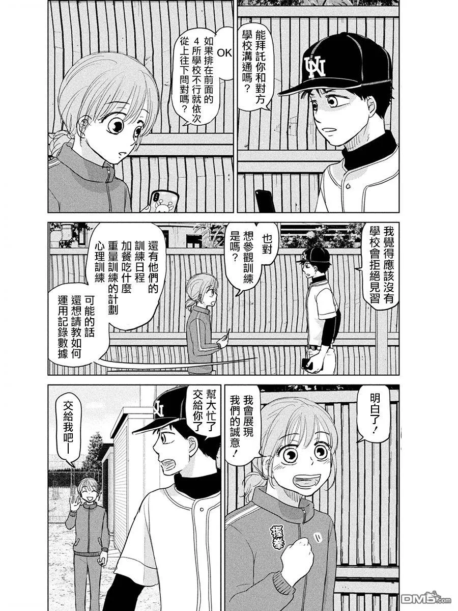 第165话 第12页