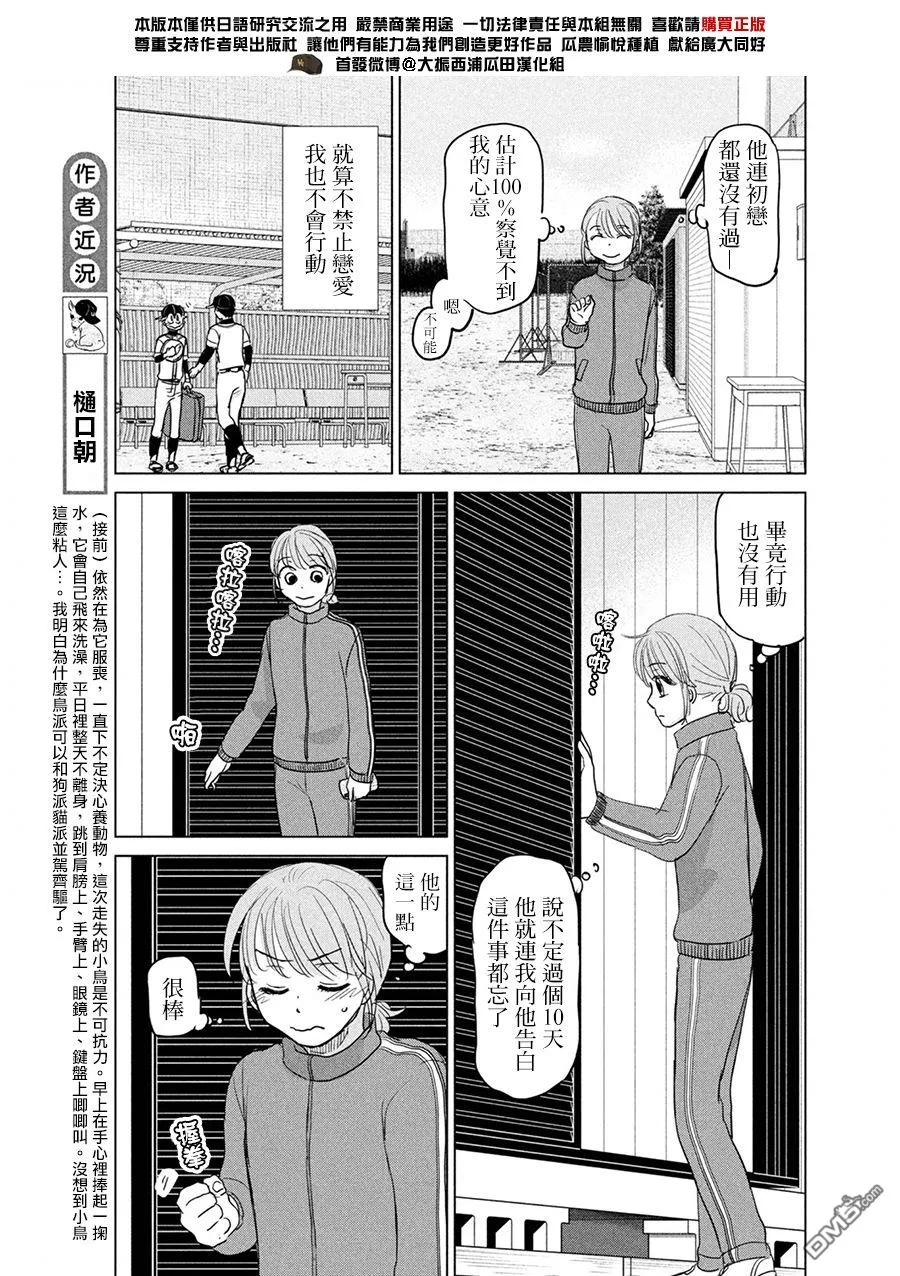 第165话 第13页