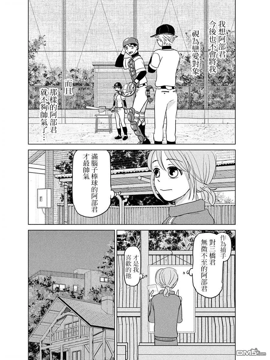 第165话 第14页