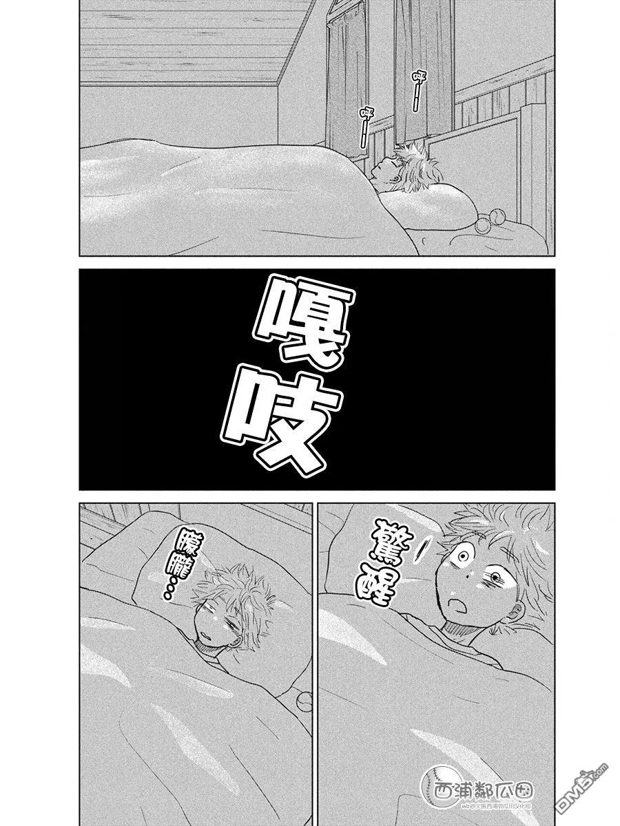 第165话 第15页