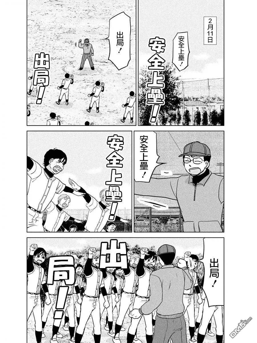 第165话 第16页
