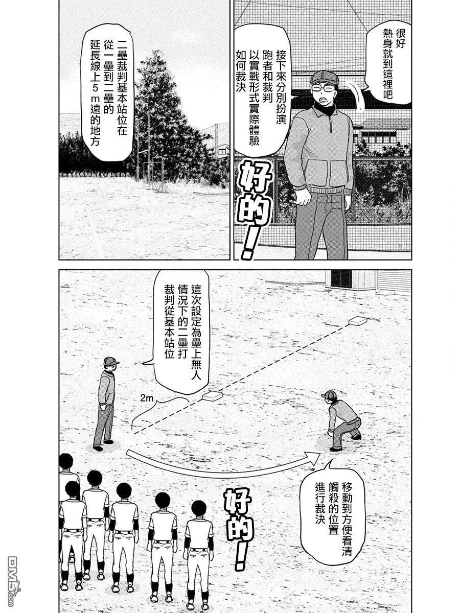 第165话 第17页