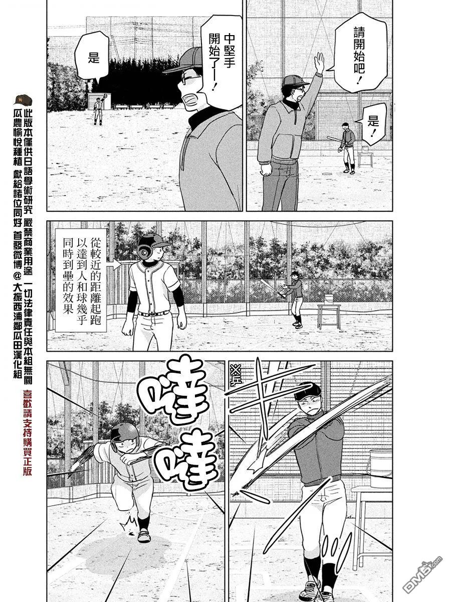 第165话 第18页