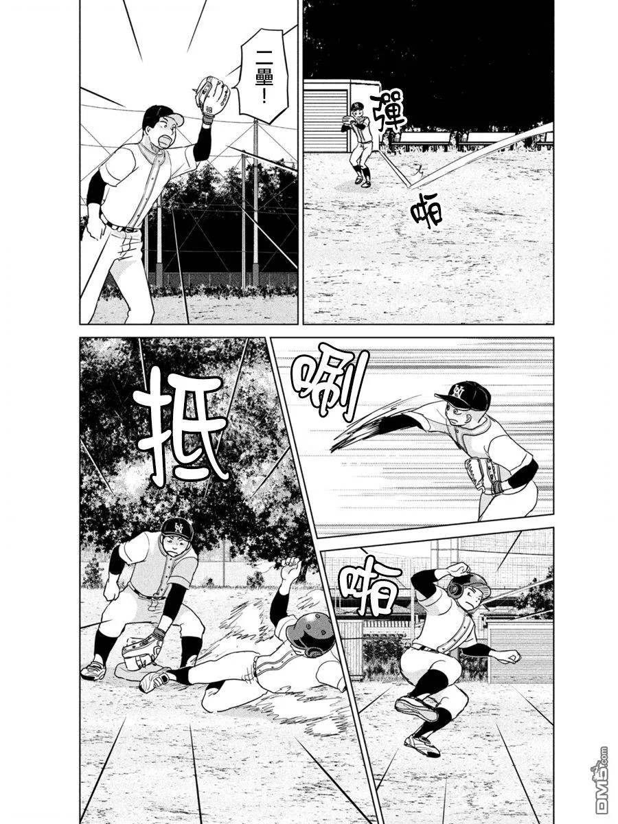 第165话 第19页