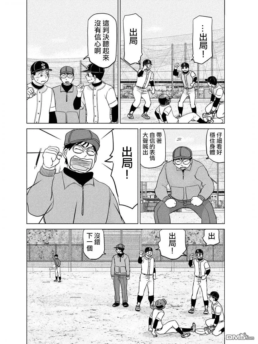 第165话 第20页