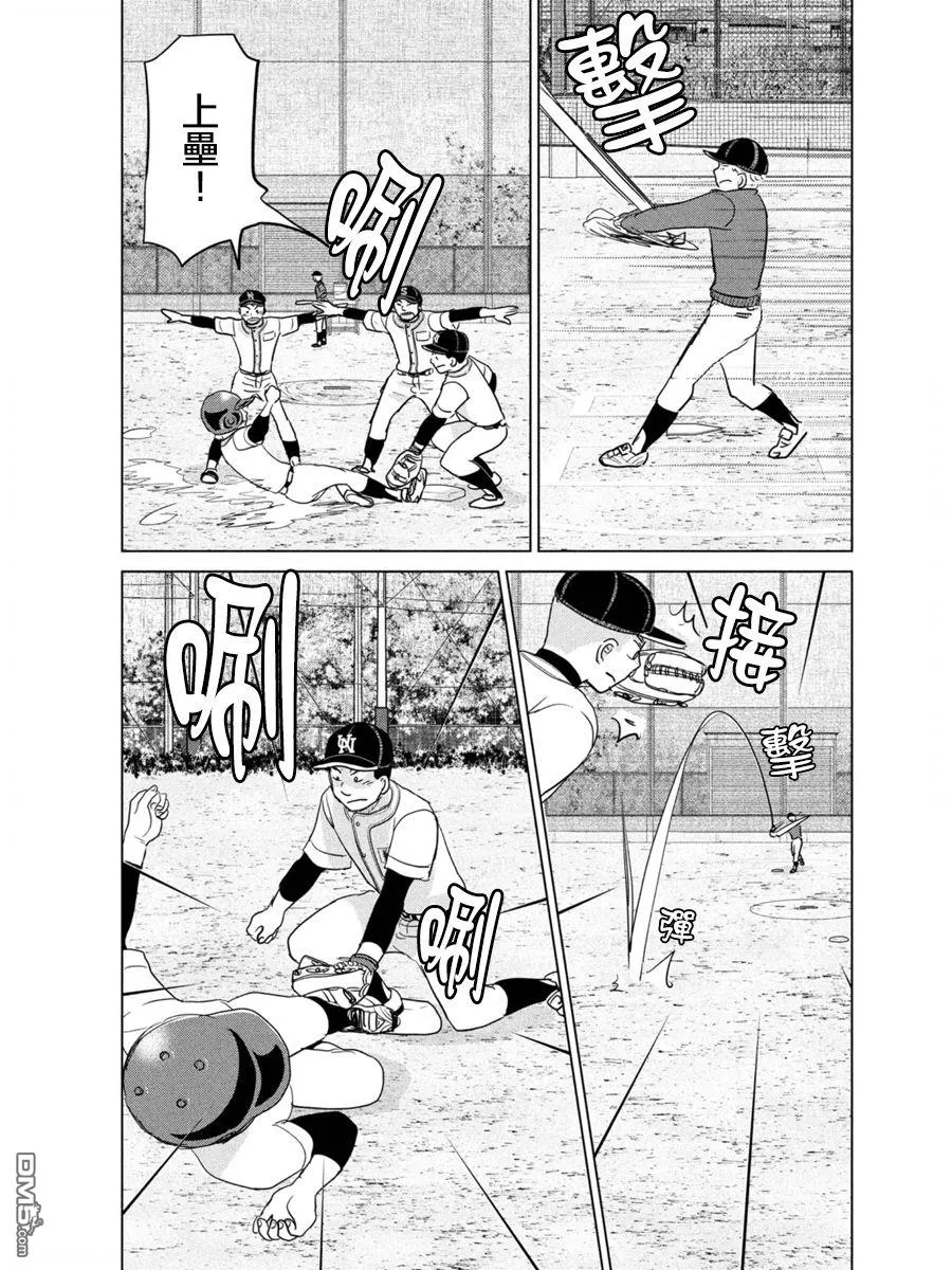 第165话 第21页