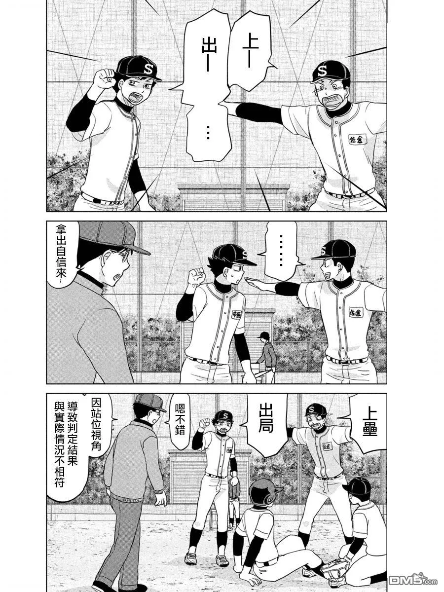 第165话 第22页