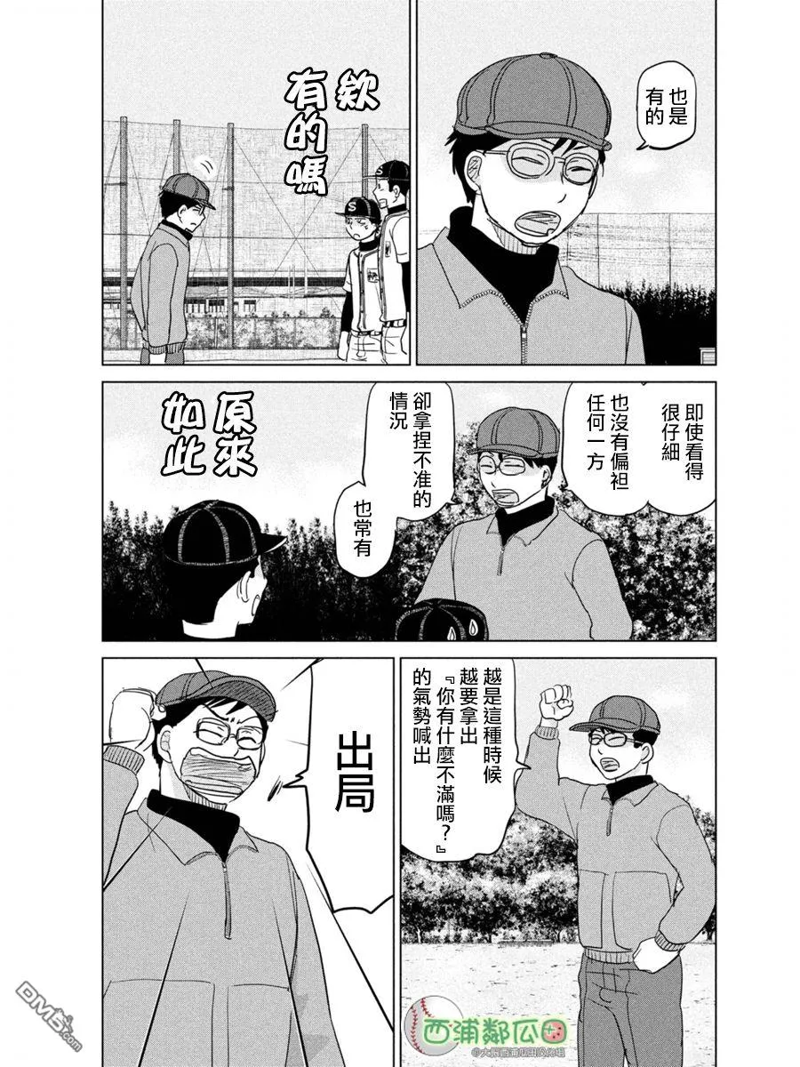 第165话 第23页