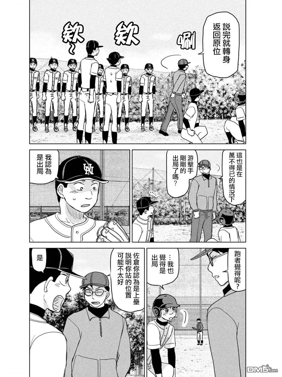 第165话 第24页