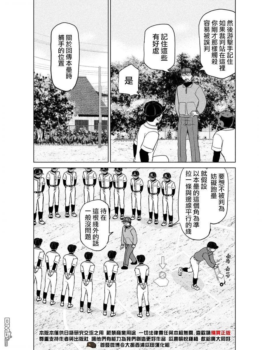 第165话 第25页
