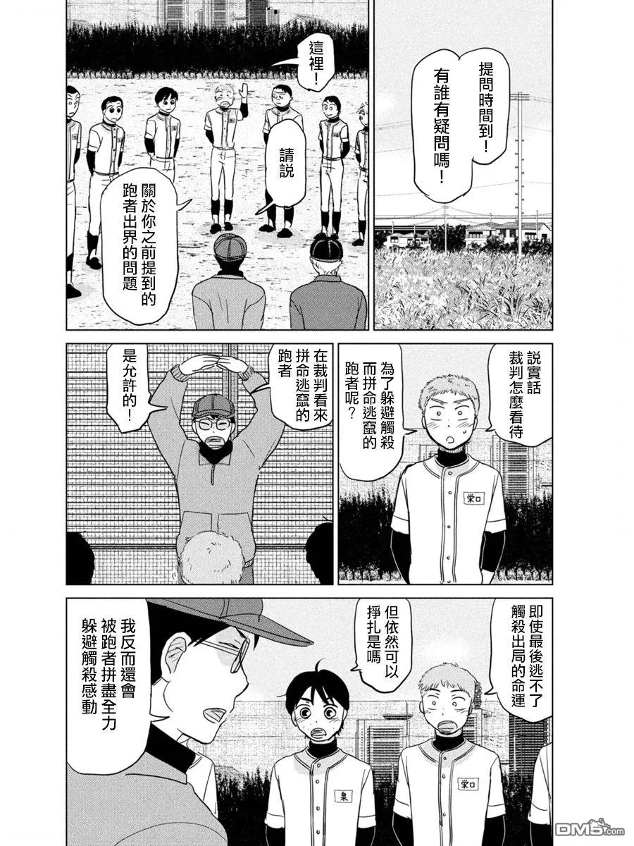 第165话 第26页