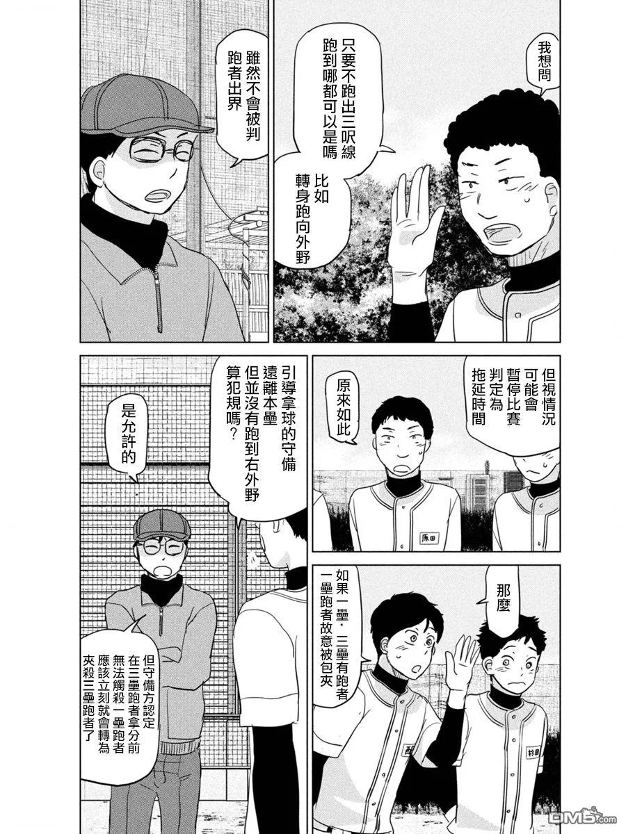 第165话 第27页