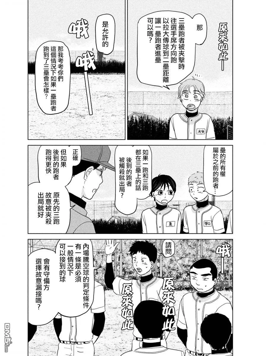 第165话 第28页