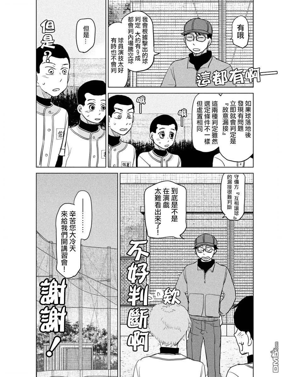 第165话 第29页