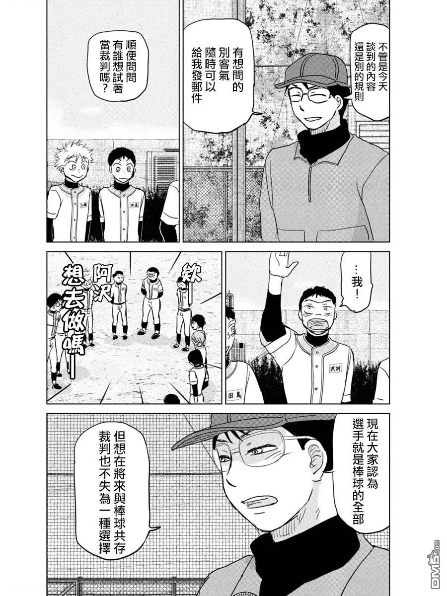 第165话 第30页