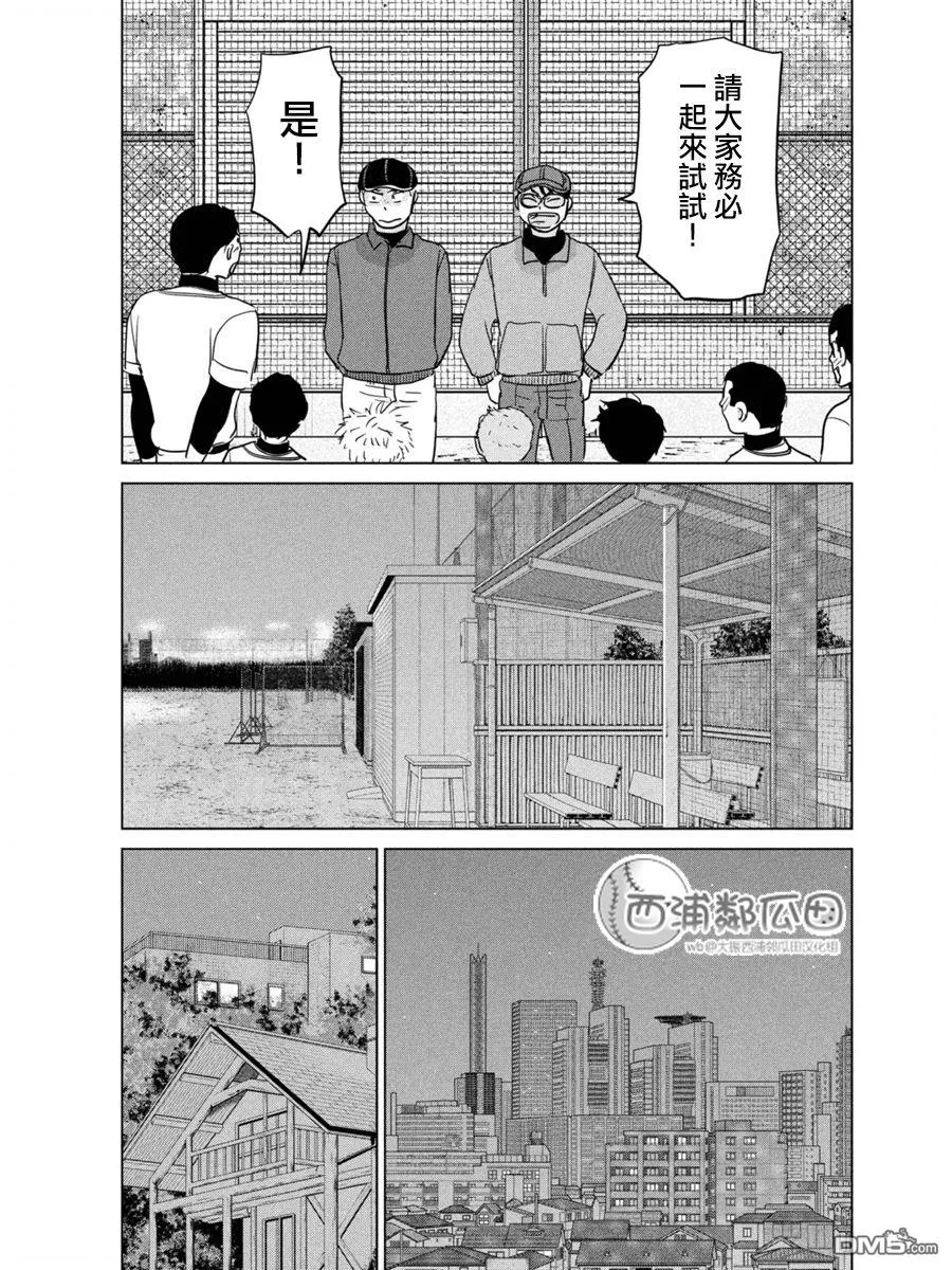 第165话 第31页