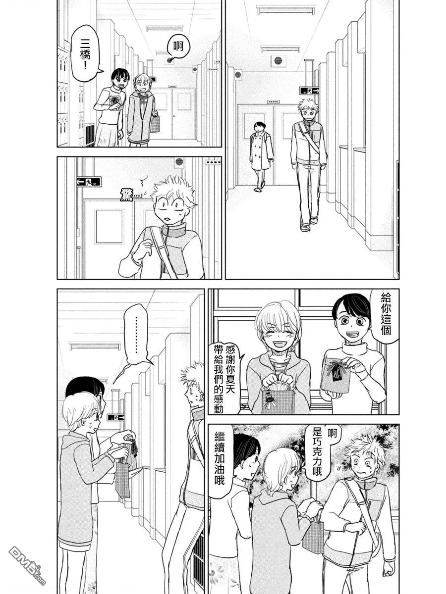 第165话 第33页