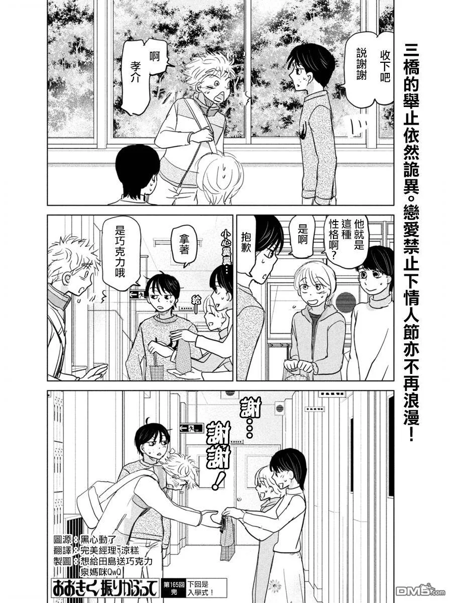 第165话 第34页