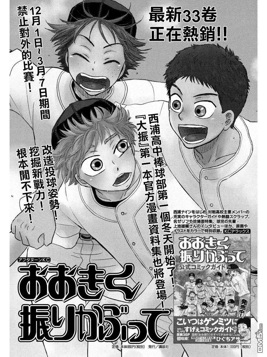 第165话 第35页