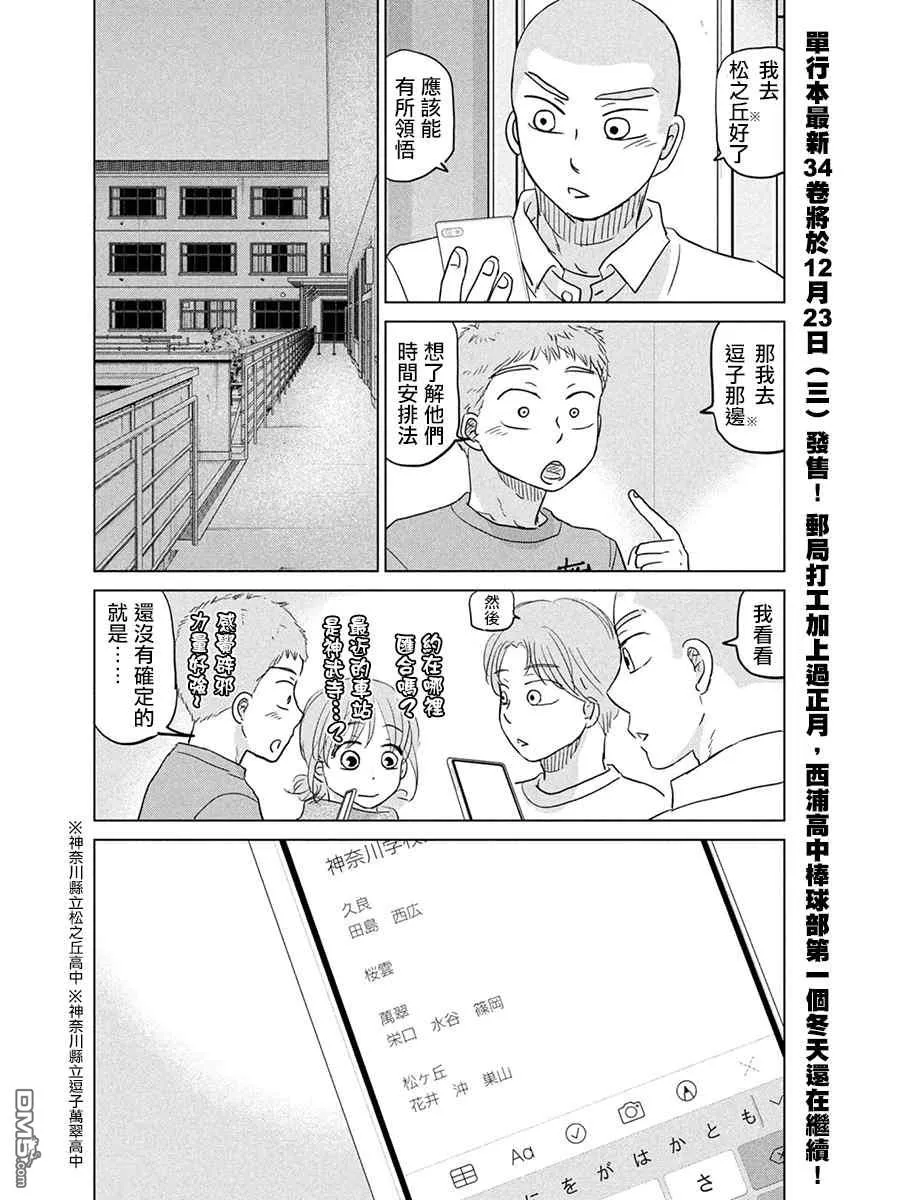 第167话 第2页
