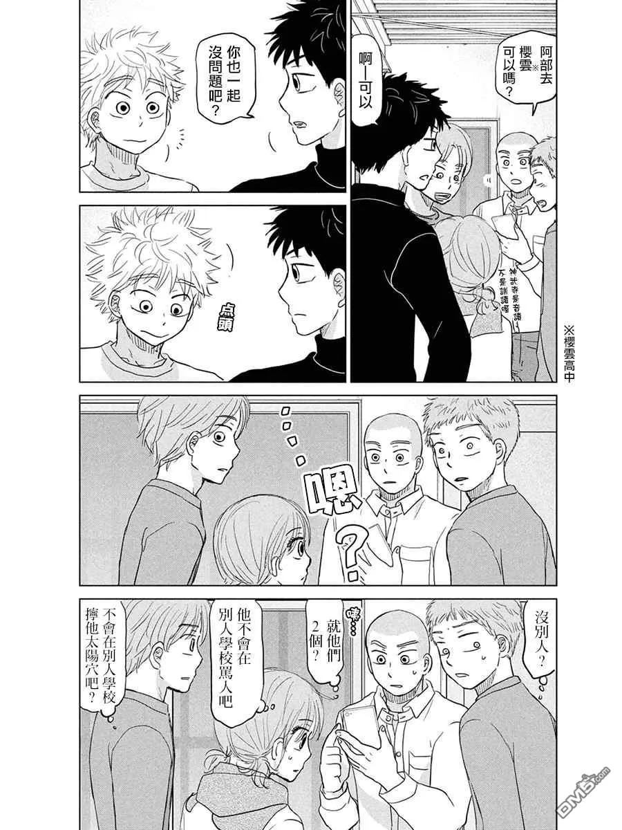 第167话 第3页