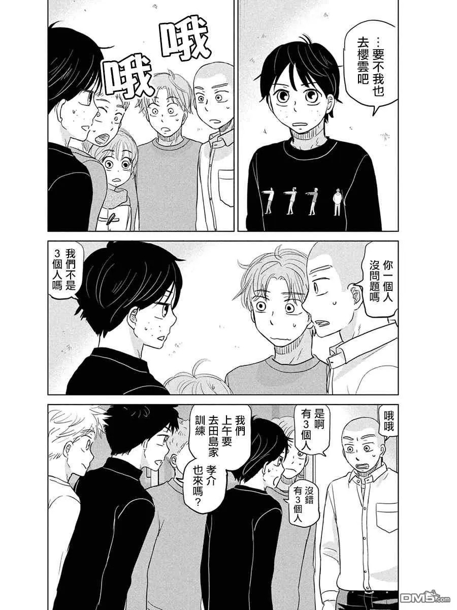 第167话 第4页