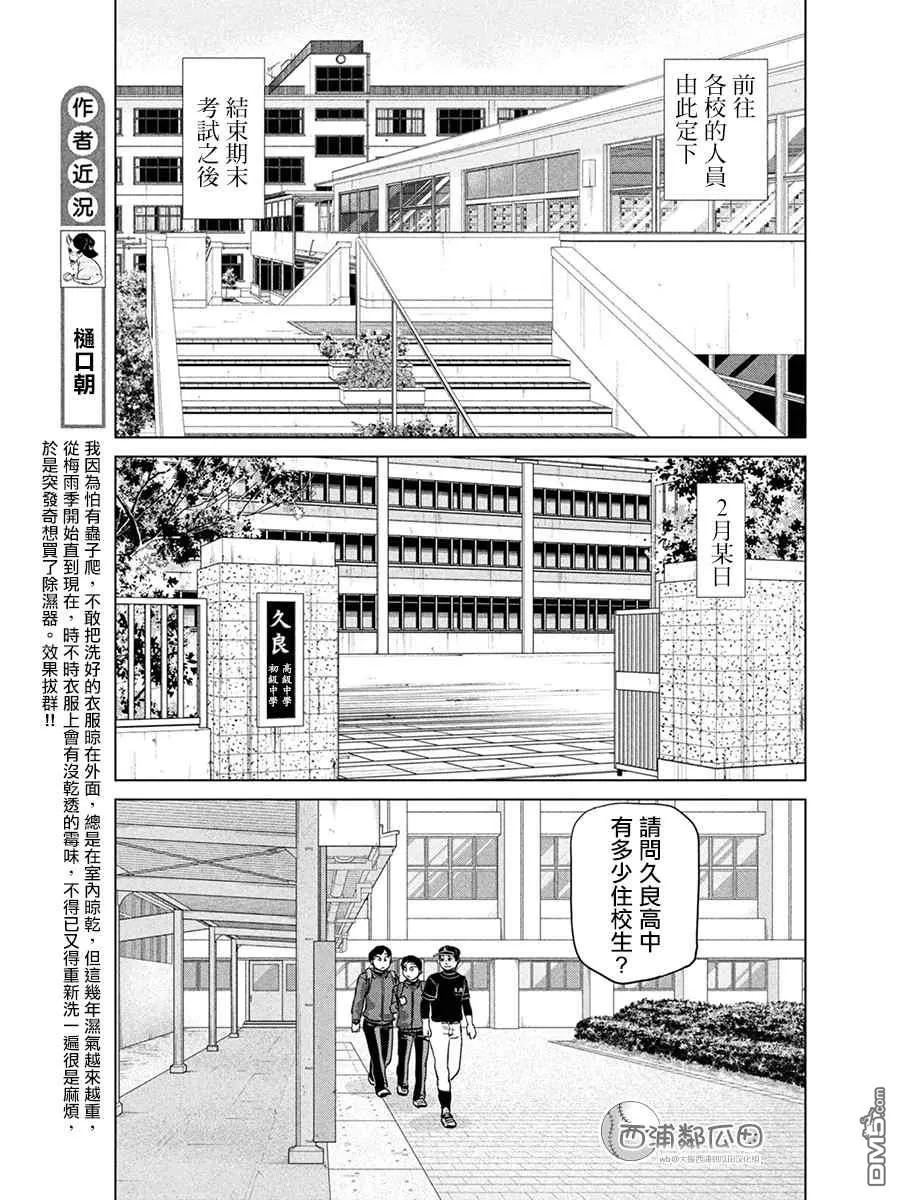 第167话 第5页