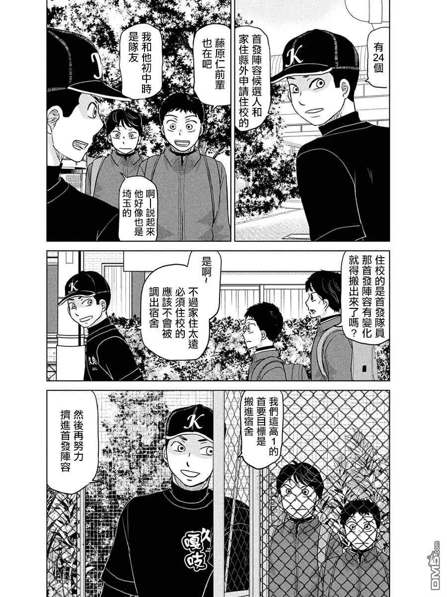 第167话 第6页