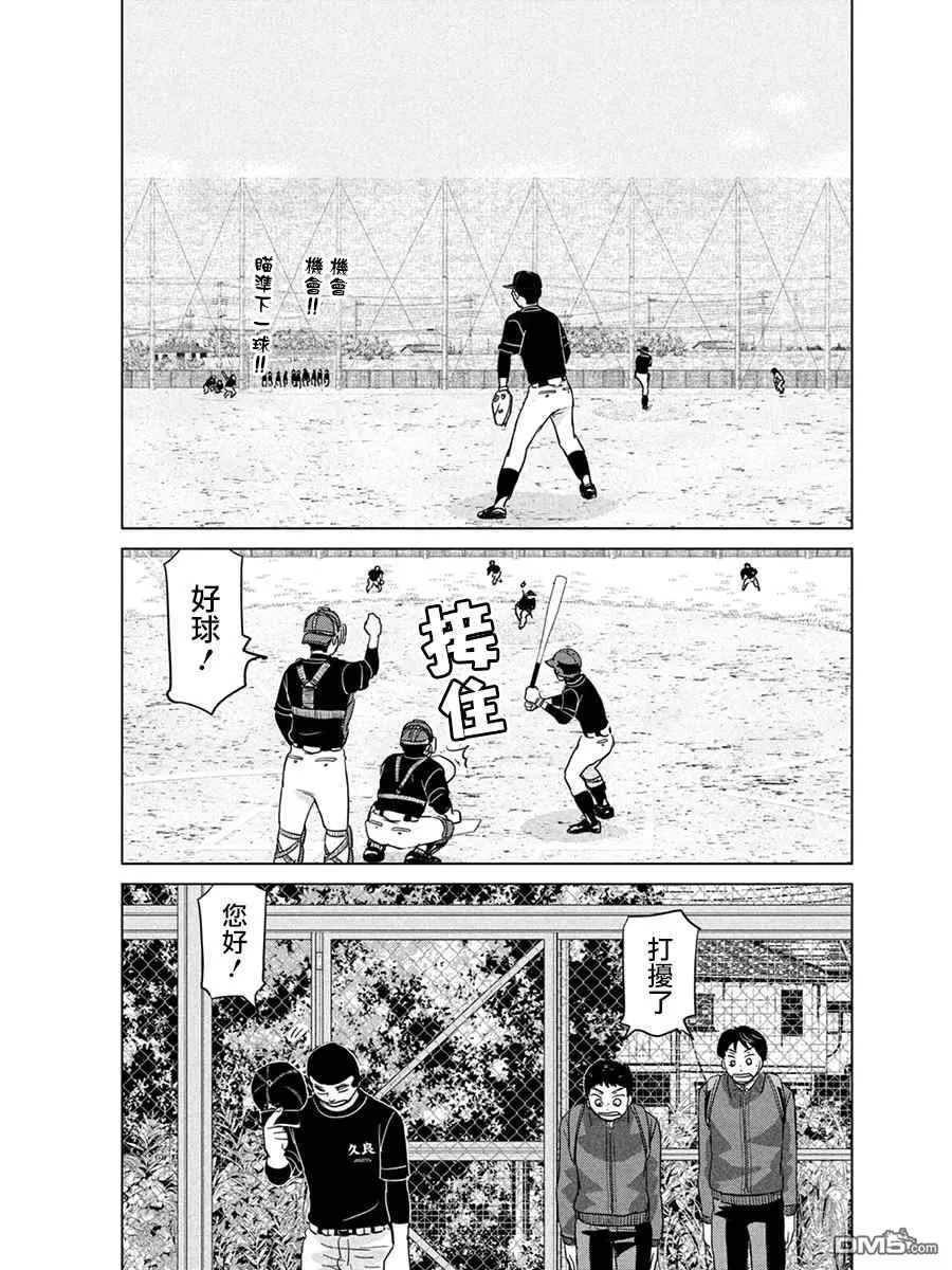 第167话 第7页
