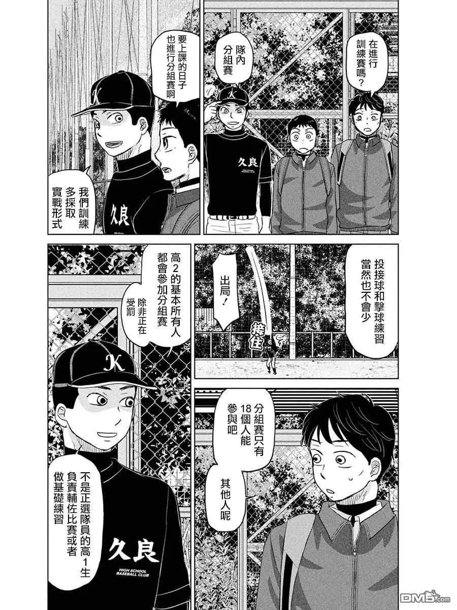 第167话 第8页